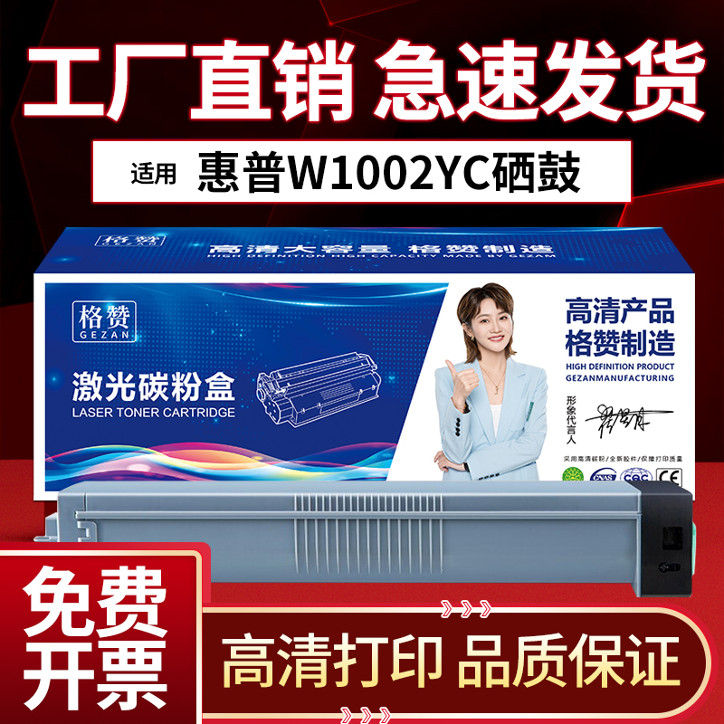 惠普W1002YCM72625dnM72630粉盒