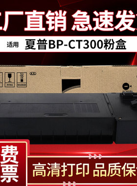 适用夏普BP-M2851R 3151R 3551R SF-S285R S315R碳粉 墨粉 粉盒