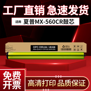 B4081硒鼓 5053 5083 4083 适用夏普MX 6051R B5081 感光鼓 B6081D 6053 4051 5051 560DR 鼓芯AR 6083 B4053