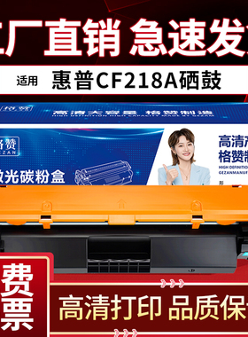 适用惠普M132a硒鼓M132nw M104w M132snw碳粉M104a打印机HP18a墨粉CF218a粉盒M132fw/fn/fpCF219A硒鼓