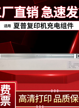适用夏普MX-C2621 3121 3081 3581 4081 2651 3051充电架栅网鼓轴