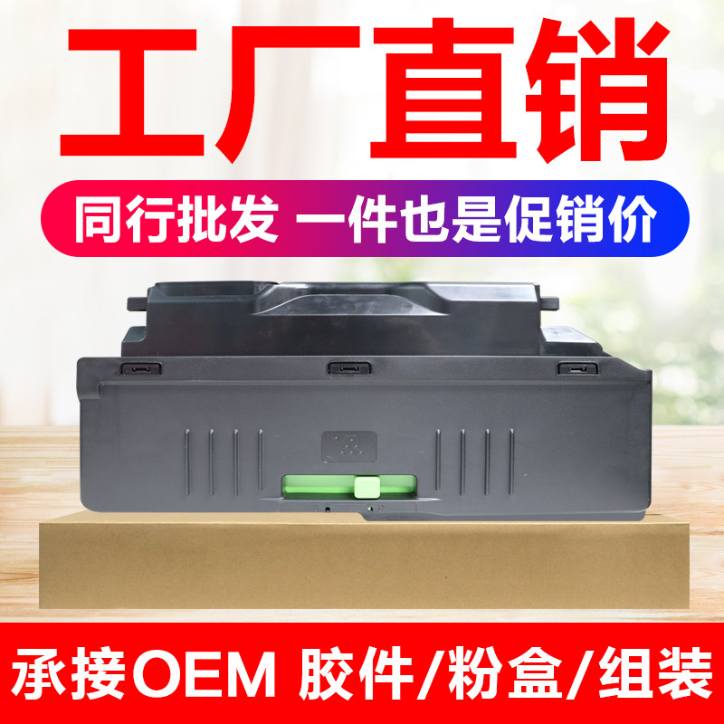 适用夏普MX-2648 3148 3648 DX-2008UC 2318 2508 2018 2338 3128 SF261 311NC 251RC 废粉盒 瓶 仓回收 容器
