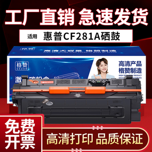 M605x打印机墨盒M606dn CF281A M630z大容量CF281X碳粉 M630f M605dn M630dn 适用惠普M604dn硒鼓HP81A
