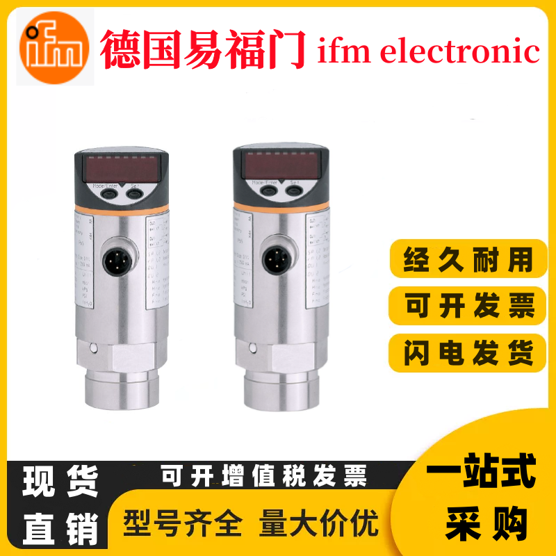 易福门传感器PN7004 PN7003 PN7006 PN7002 PN5001 PN5002 PN5004