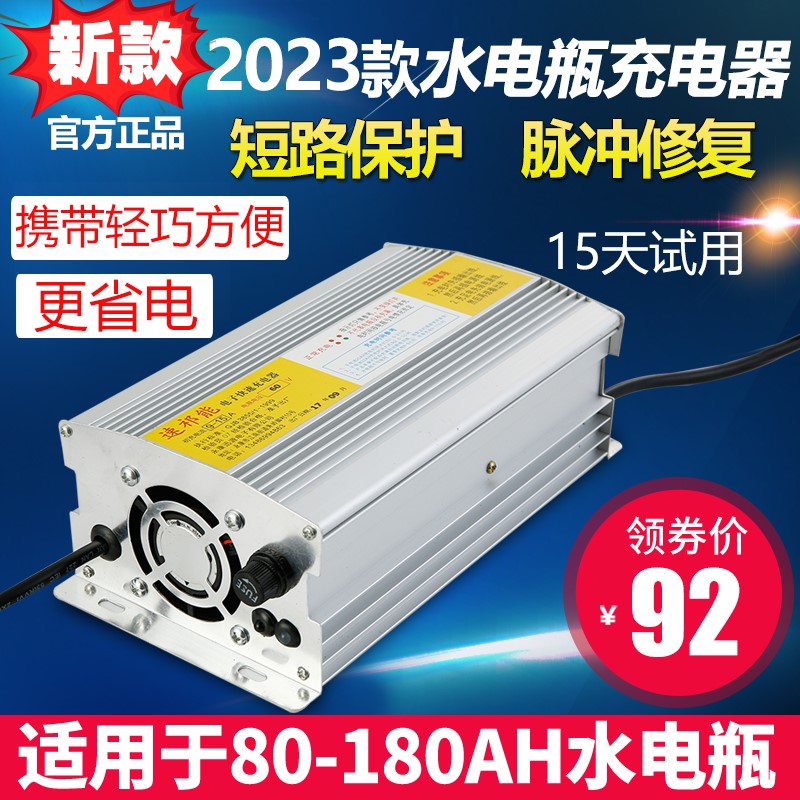 电动三轮车水电瓶充电器48V/60V/72V四轮电动汽车 载客拉货三轮车