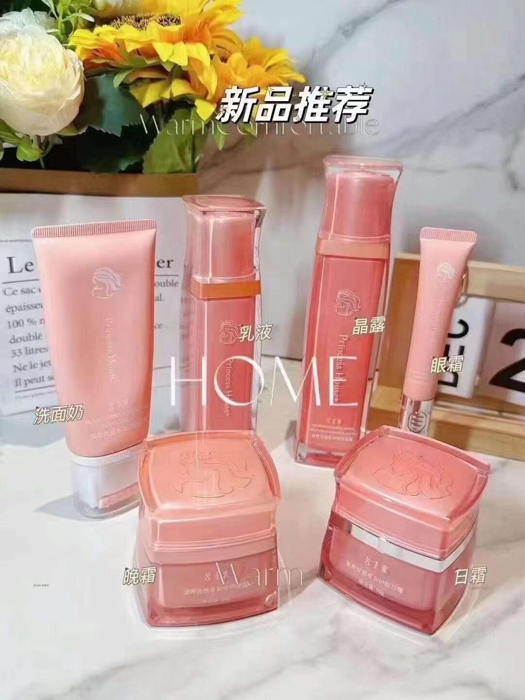新版公主家护肤品套装公主家水乳洗面奶精华液日霜晚霜眼霜保湿