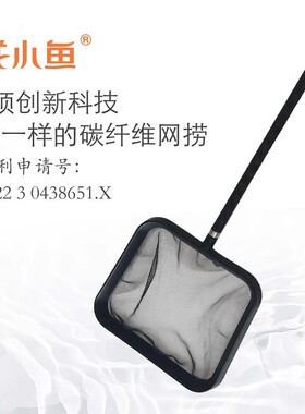 花小鱼鱼缸捞鱼网细密网捞水族箱抄网兜金鱼观赏鱼方形鱼捞手抄网