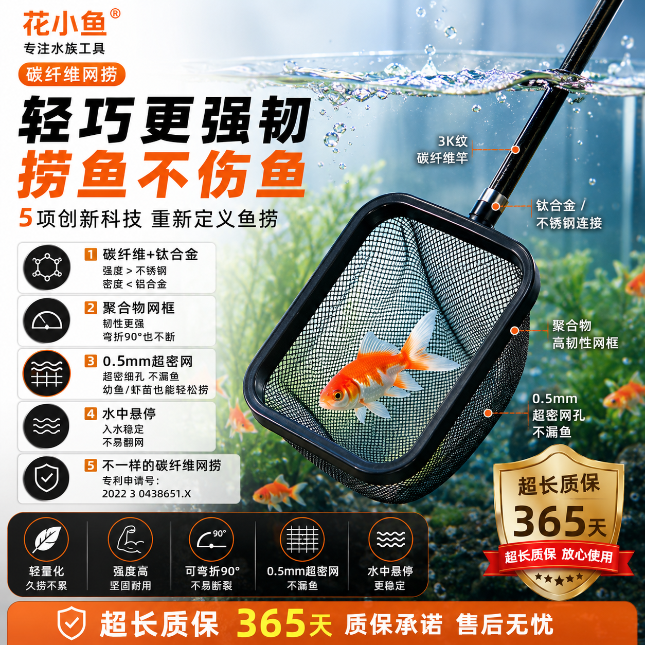 花小鱼鱼缸捞鱼网细密网捞水族箱抄网兜金鱼观赏鱼方形鱼捞手抄网
