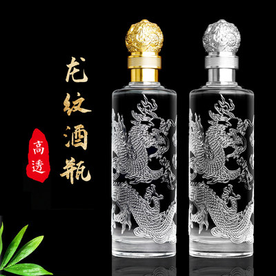 龙纹一斤装泡酒玻璃白酒瓶防盗盖