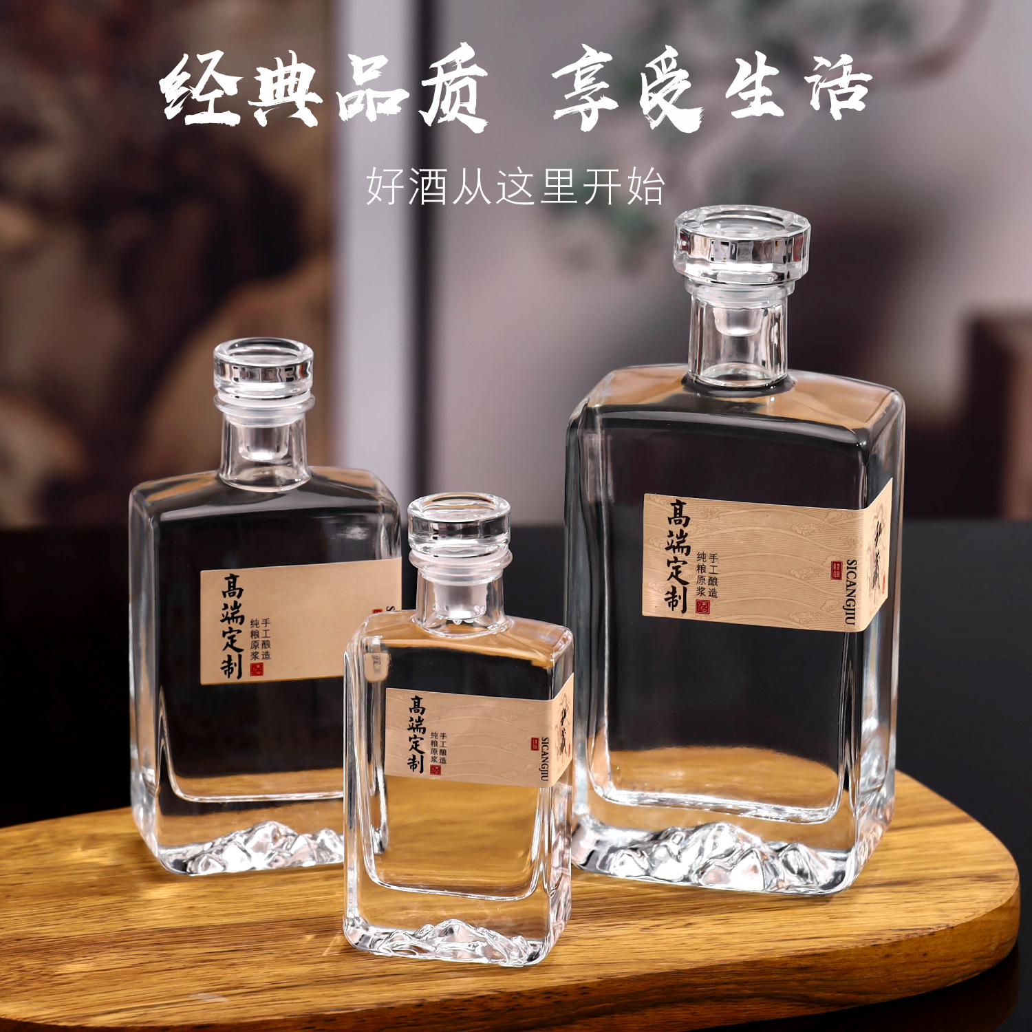 泡酒专用一斤玻璃透明标签定制