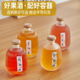 日式自酿果酒瓶空瓶密封小酒瓶泡酒玻璃专用酿酒瓶子加厚酒瓶定制