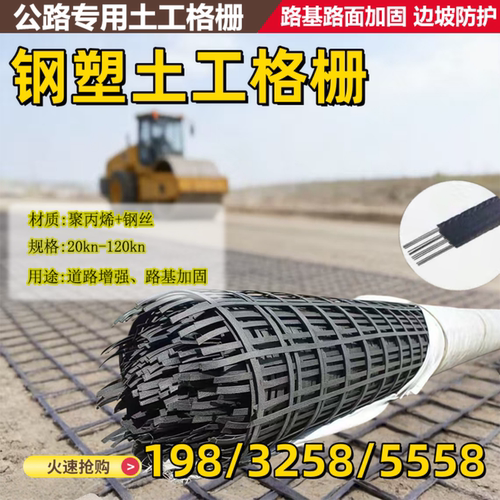 钢塑土工格栅 双向钢塑复合土工格栅路基GSZ80kn玻纤格栅塑料经编