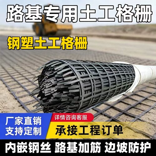 钢塑土工格栅双向钢塑复合土工格栅路基GSZ80kn玻纤格栅塑料经编