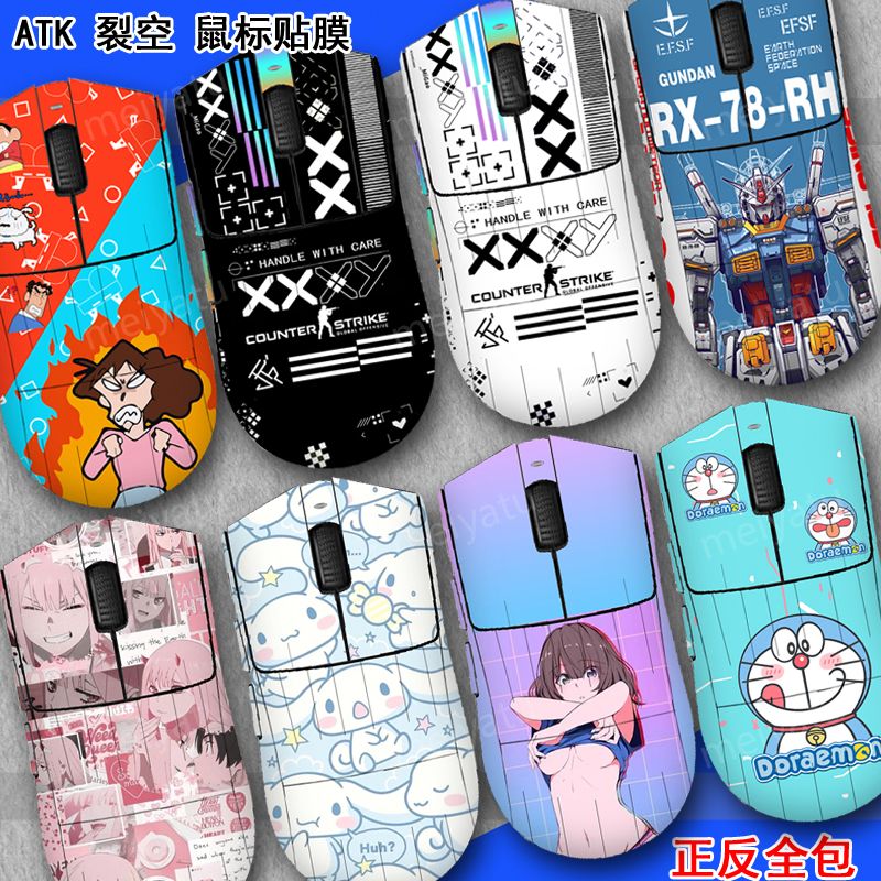 适用于ATK 蜻蜓A9/SE裂空X1鼠标贴纸Z1Ultra全包微磨砂鸭嘴兽定制