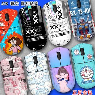 适用于ATK 蜻蜓A9/SE裂空X1鼠标贴纸Z1Ultra全包微磨砂鸭嘴兽定制