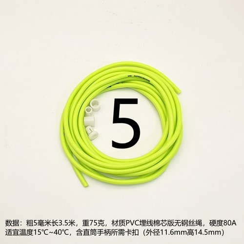 5mm埋线PVC加长3.5米无钢丝常温跳绳替换绳含卡扣