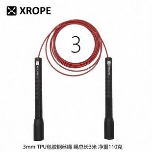 3mm细TPU包胶钢丝绳长柄跳绳花式花样竞技比赛专业专用跳绳速度