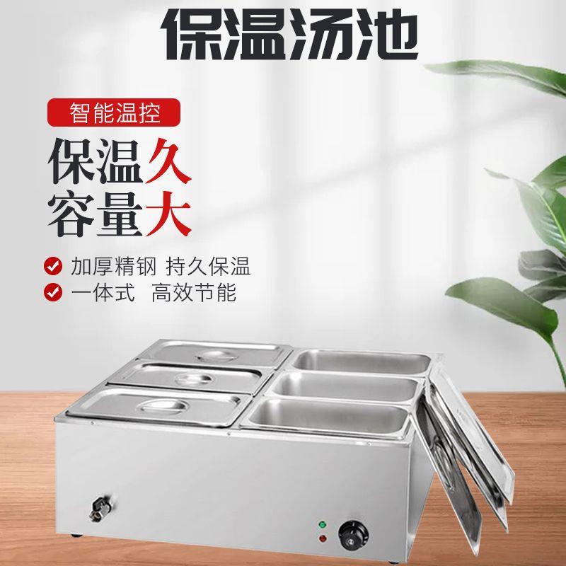 不锈钢电热保温汤池六格汤菜保温设备大排档快餐饮食店汤池