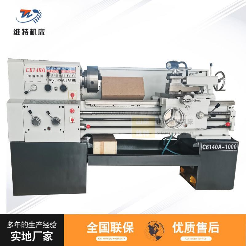 普通车床C6140Ax1000卧式车床金属车削机卧式车床维特车床厂家