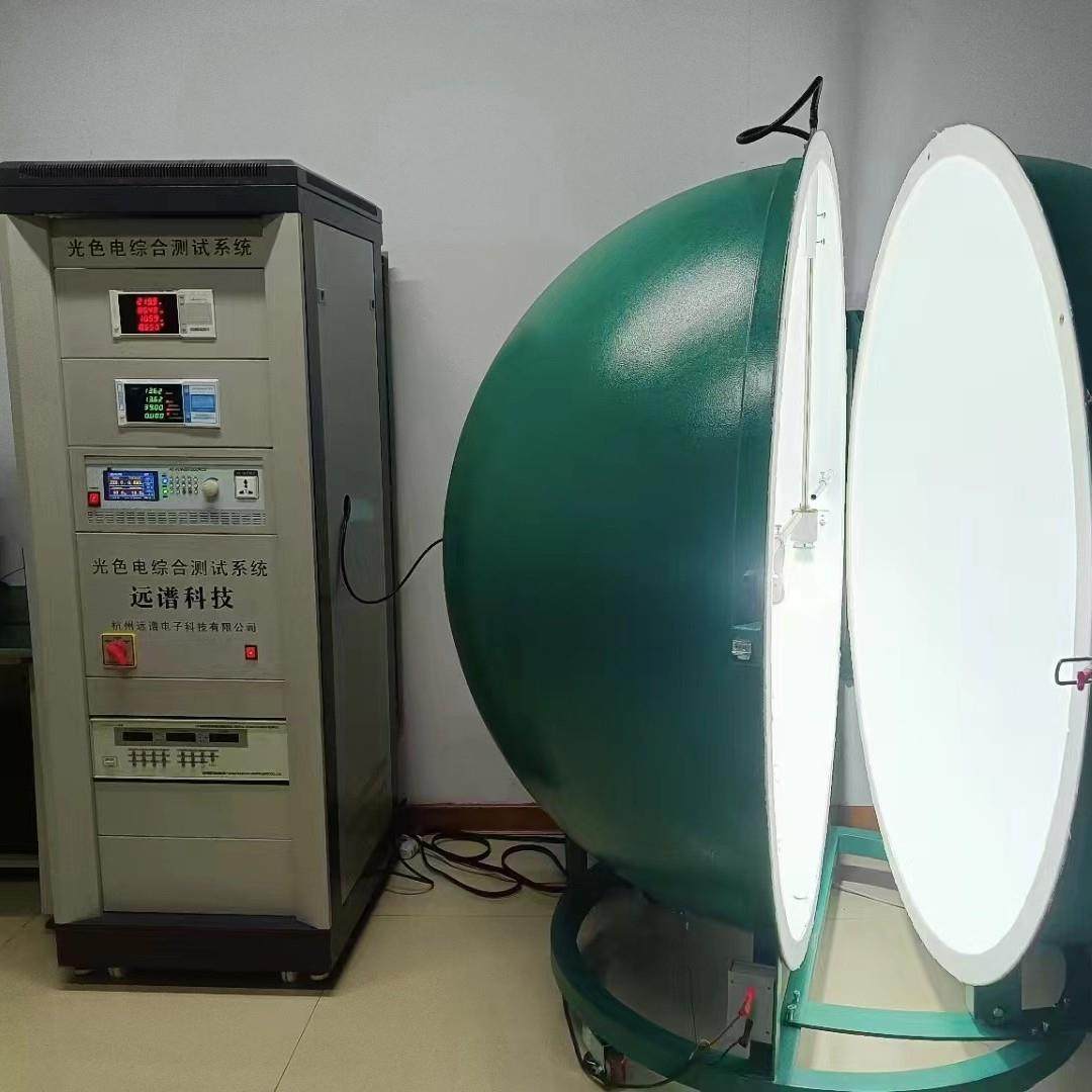 光通量色温显指波长色容差测试仪远谱积分球光色电综合测试系统