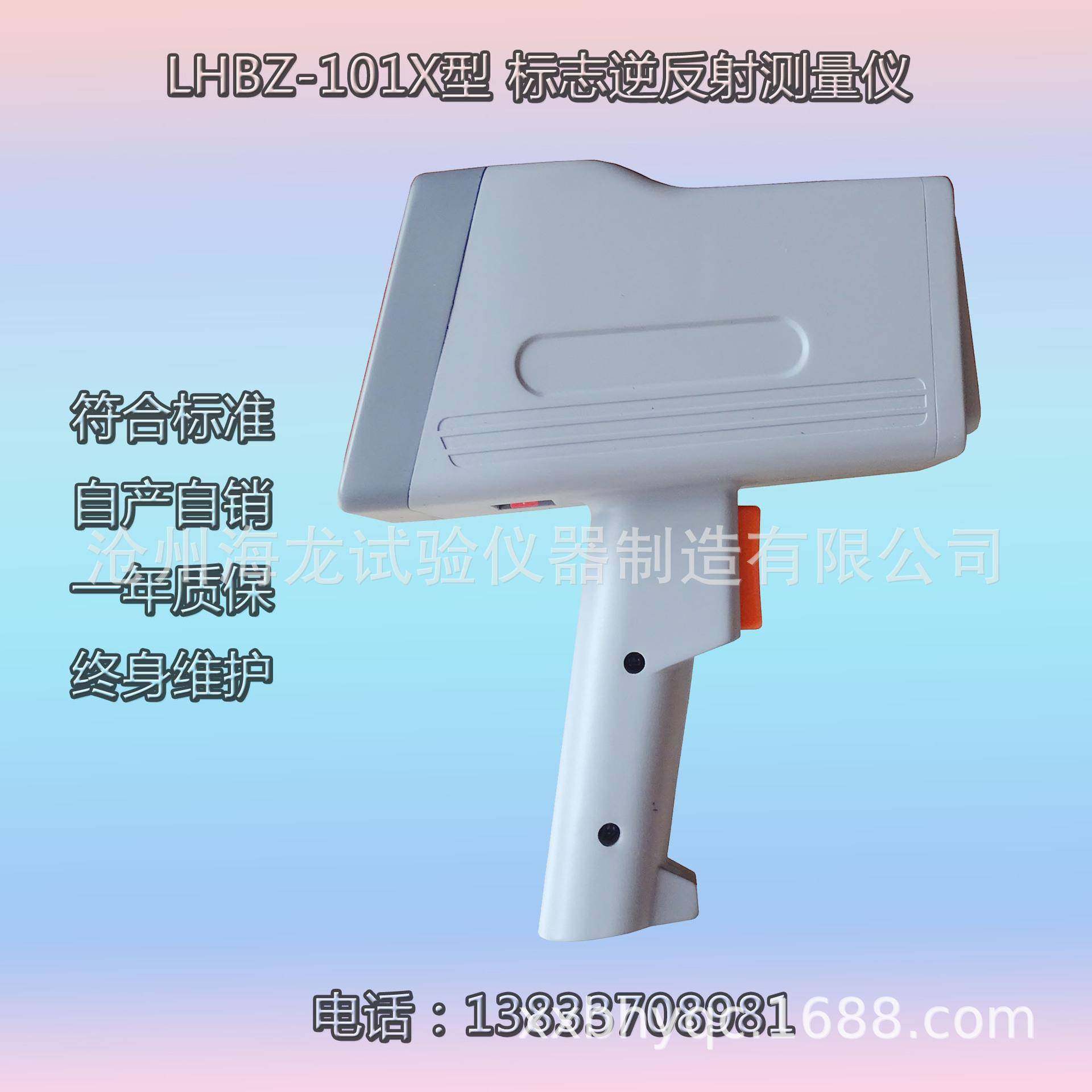 沧州LHBZ-101X型逆反射标志测量仪厂家直营,工业油品/胶粘/化学/实验室用品,其他实验室设备,淘宝优惠券,粉丝福利购,淘宝优惠卷