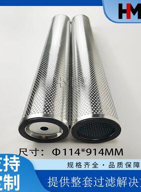 天然气卧式过滤器滤芯114*914mm精度10微米不锈钢内外骨架