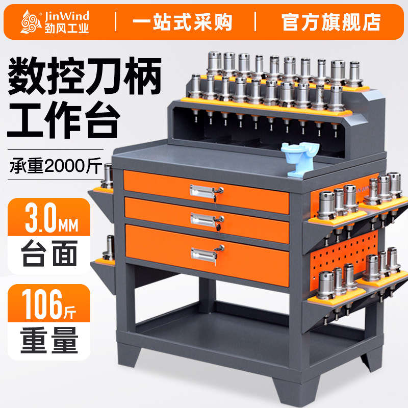 数控加工中心刀具架cnc工作台bt30 bt40/50锁刀座hsk刀柄架刀具柜