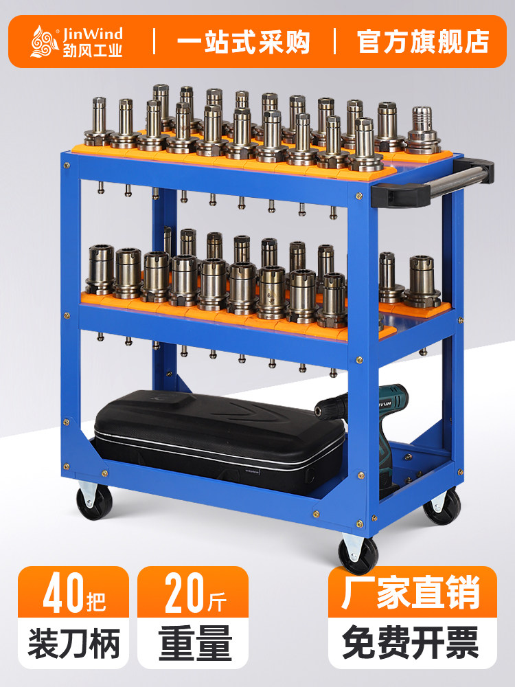 数控加工中心车数控刀架车Bt40刀具管理车Hsk手柄小车