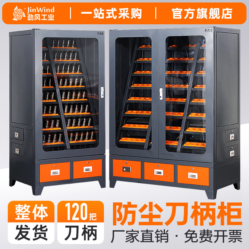 cnc加工中心数控刀具柜BT30刀柄架BT40刀具架hsk63刀头防尘收纳柜图片