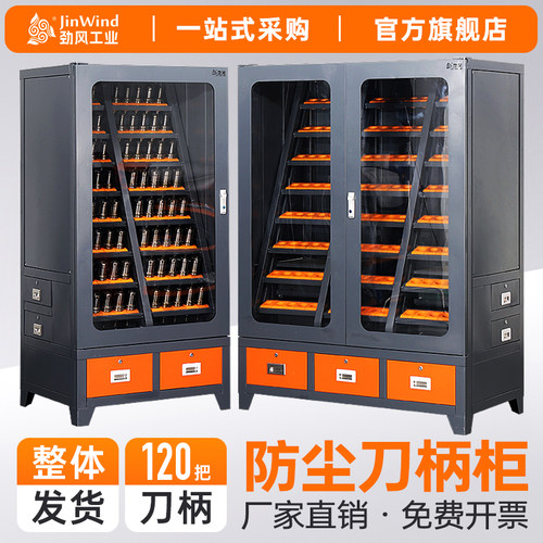 cnc加工中心数控刀具柜BT30刀柄架BT40刀具架hsk63刀头防尘收纳柜