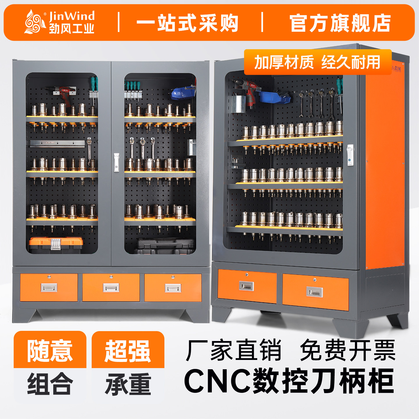 CNC数控加工中心刀柄柜加大重型防尘刀柄架BT40刀柄架HSK刀柄柜子
