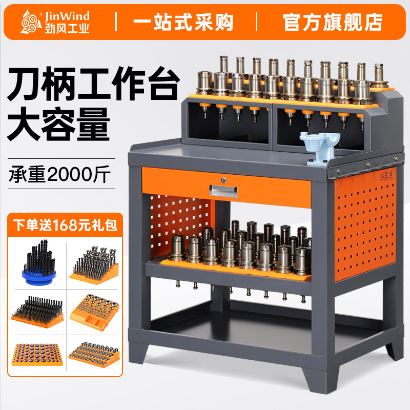 CNC数控BT30加工中心辅助工作台 BT40钳工台刀具架锁刀台换刀BT50