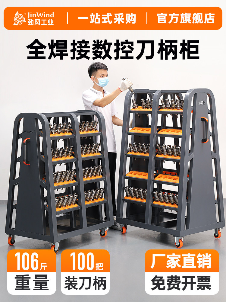 cnc加工中心刀柄收纳架 刀具摆放架 BT40刀柄刀具架 BT30工具架车