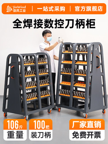 cnc加工中心刀柄收纳架 刀具摆放架 BT40刀柄刀具架 BT30工具架车