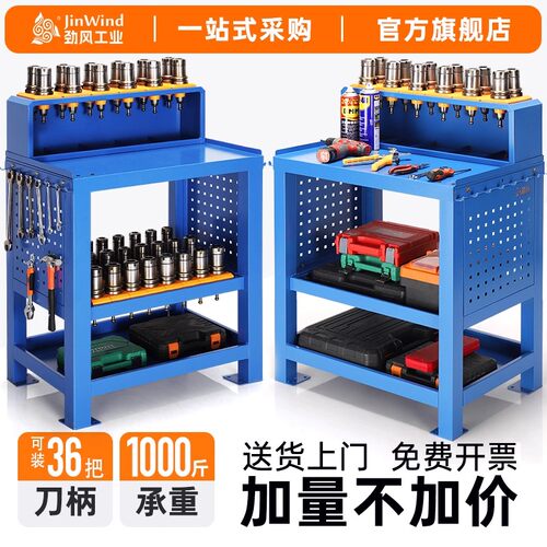 cnc钳工台加工中心辅助工作台bt30/bt40刀具架数控管理bt50刀具车
