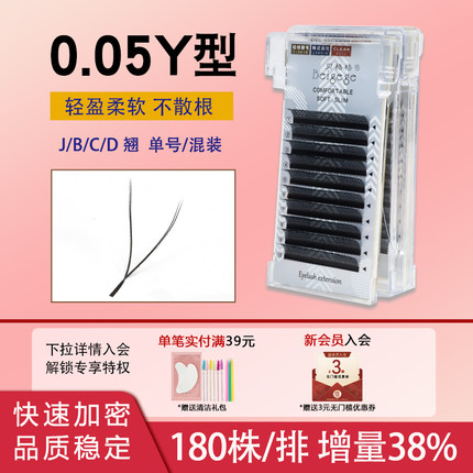 贝格格0.05y嫁接睫毛美睫店专用yy 超软毛混合装自然编织水貂种植