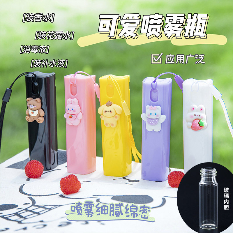 可爱卡通喷雾瓶迷你便携挂绳分装喷瓶/面霜分装瓶