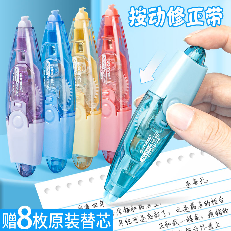 按动修正带可换芯高颜值学生用