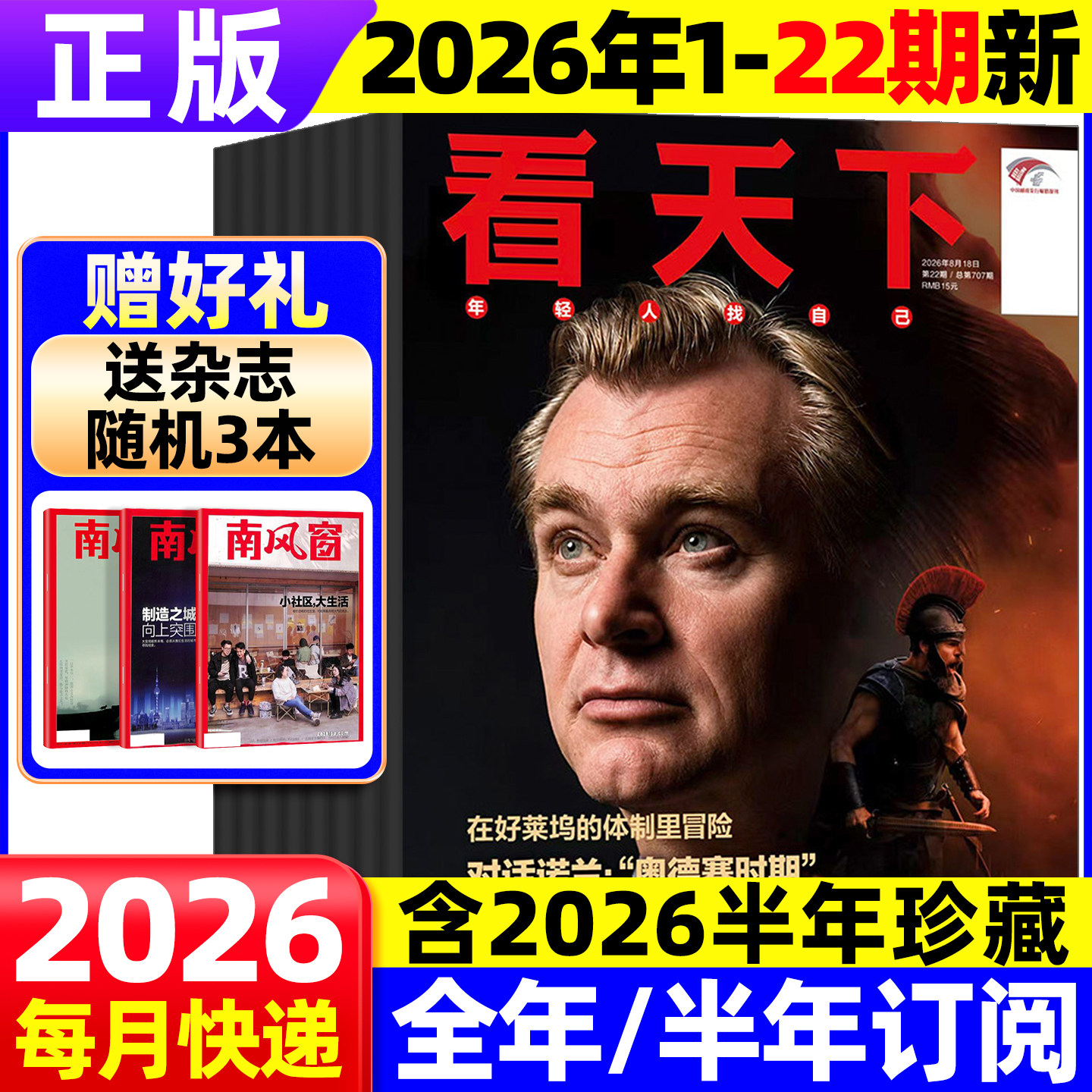 17期新【全/半年订阅】Vista看天下杂志2026年6月现货 2025/2024年往期随机打包时事新闻热点资讯政治财经商业娱乐过期刊清仓书籍