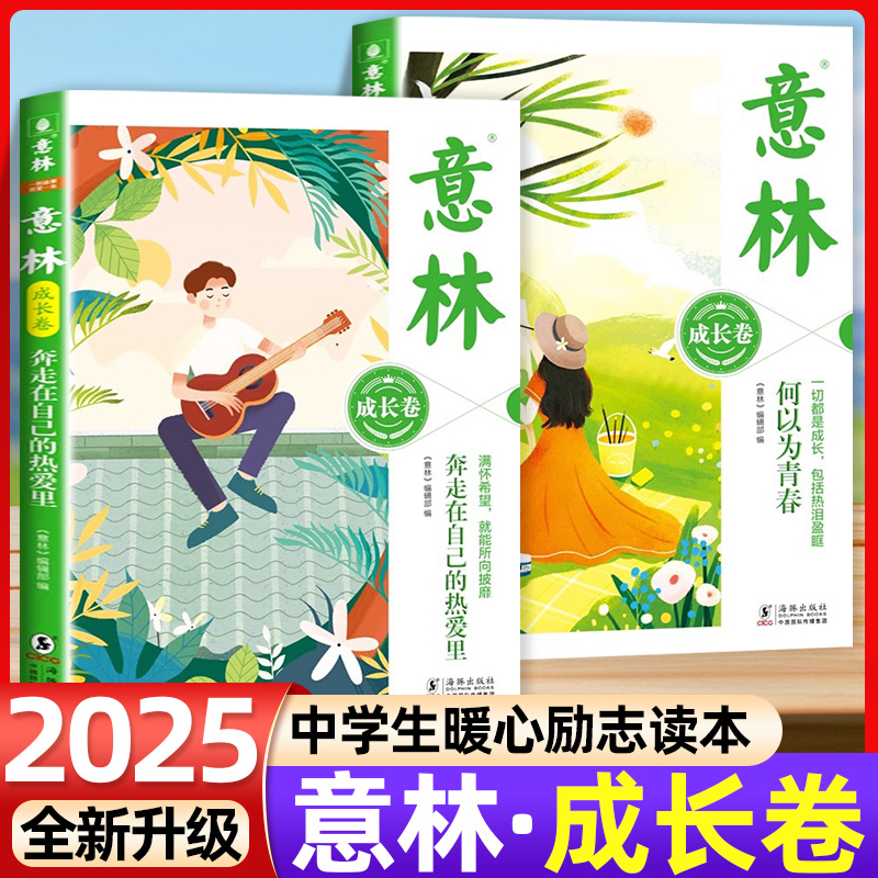 何以为青春+奔走在自己的热爱里