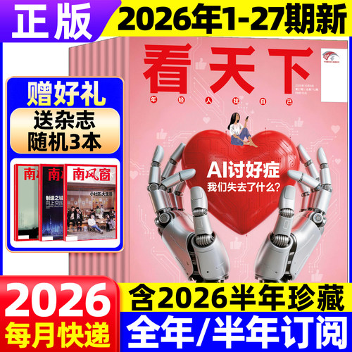 时事新闻热点资讯政治