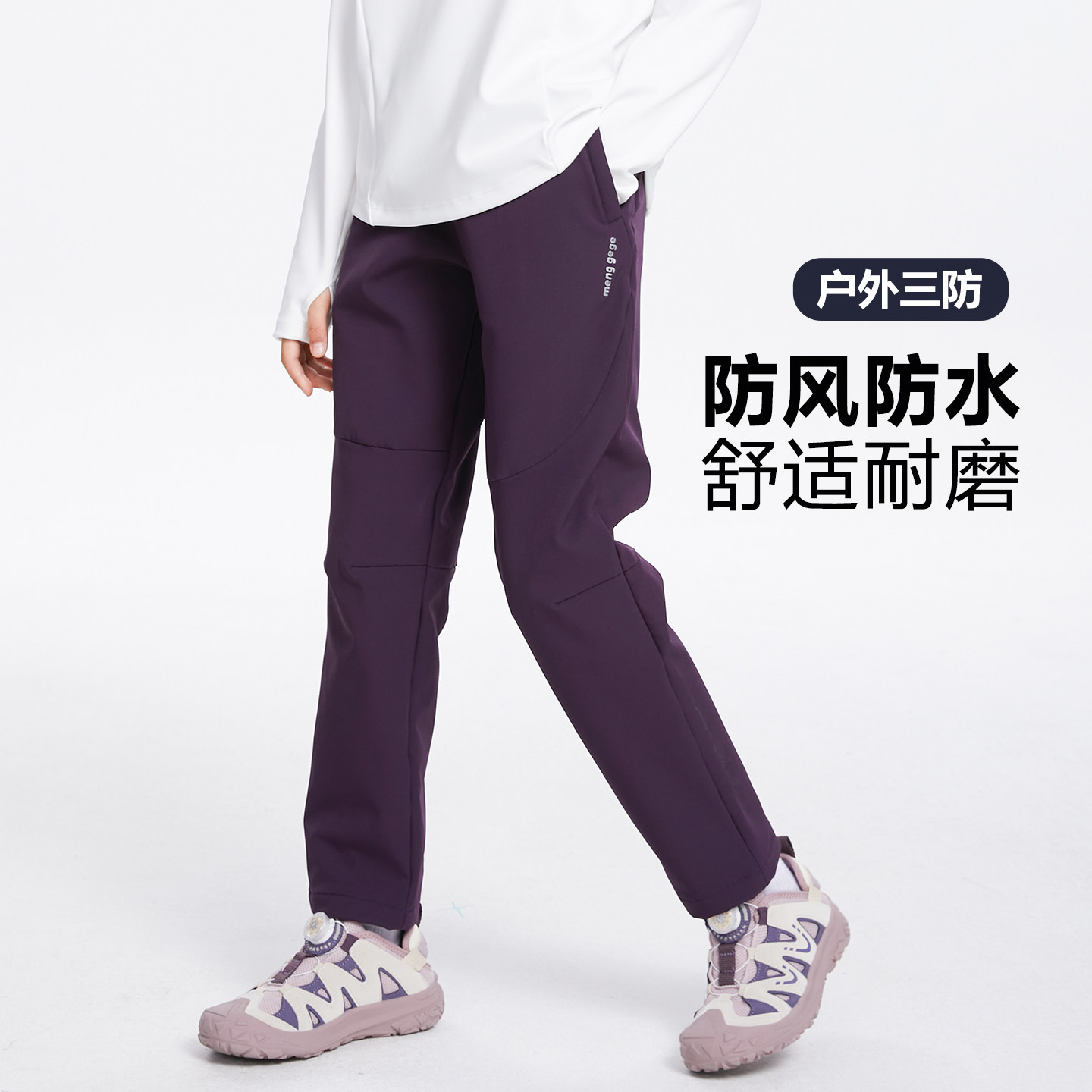 萌格格女童冲锋裤A类春夏休闲长裤户外耐磨防风防水软壳裤校服裤