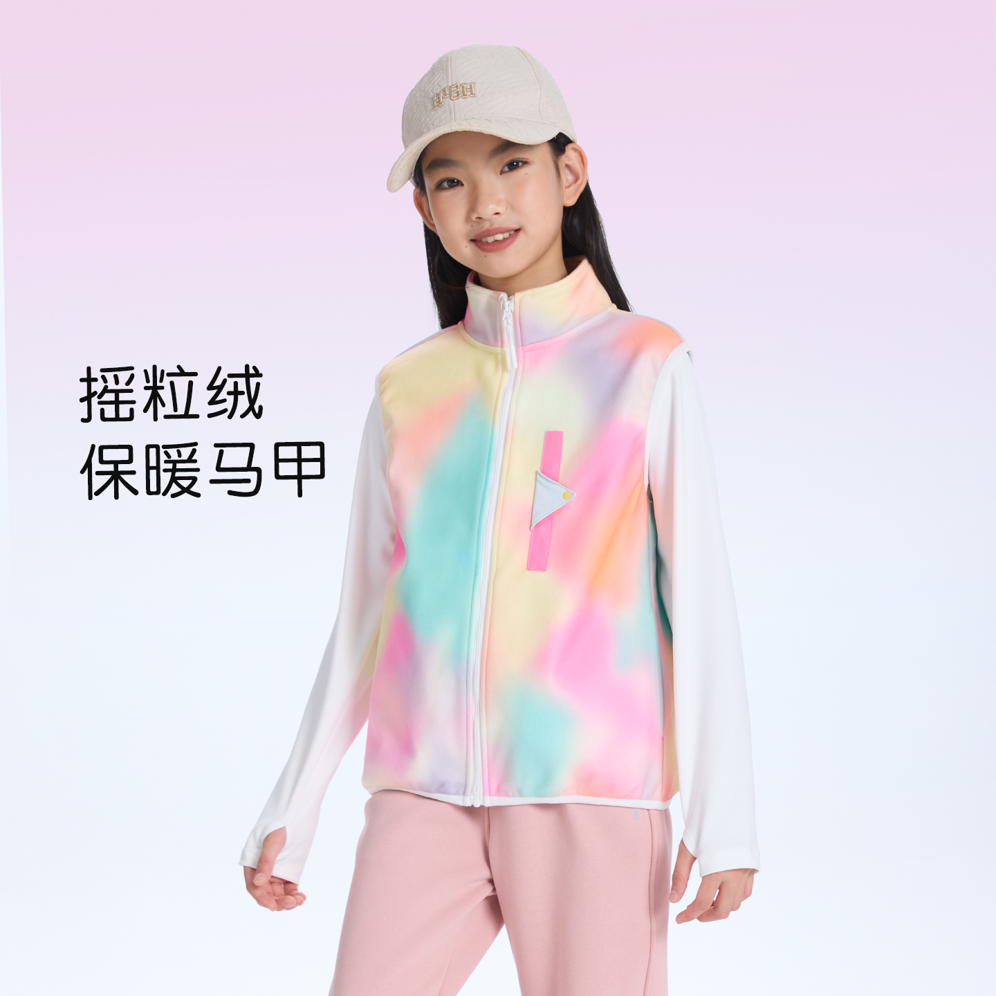 儿童摇粒绒保暖外套渐变色