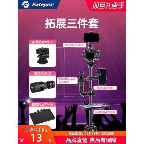 拓展多机位增位夹SJ82热靴云台MT7适用pocket置物托盘TY06夹SJ-82