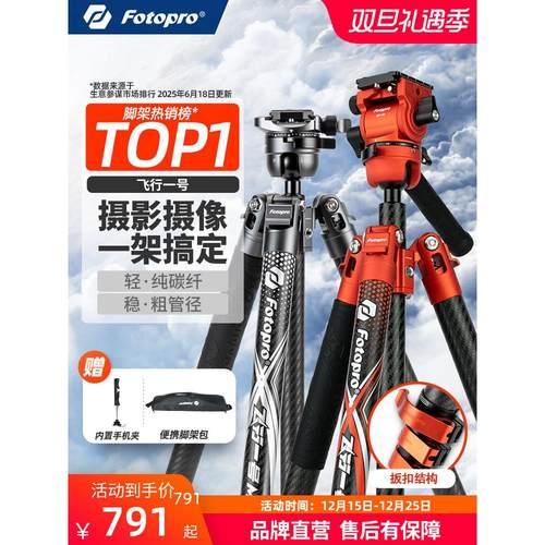 【又轻又稳】飞行一号MAX Video碳纤维三脚架相机支架微单便携球