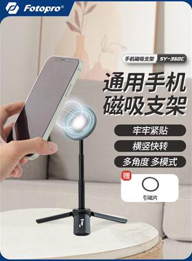 SY-360C磁吸桌面支架懒人追剧直播架子多功能360度旋转升降便携支