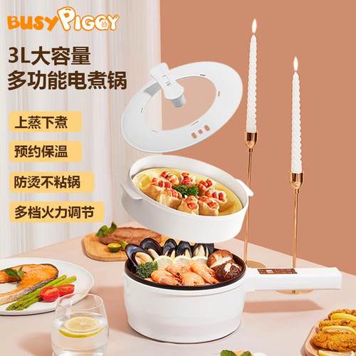 比赛小猪多功能电煮锅