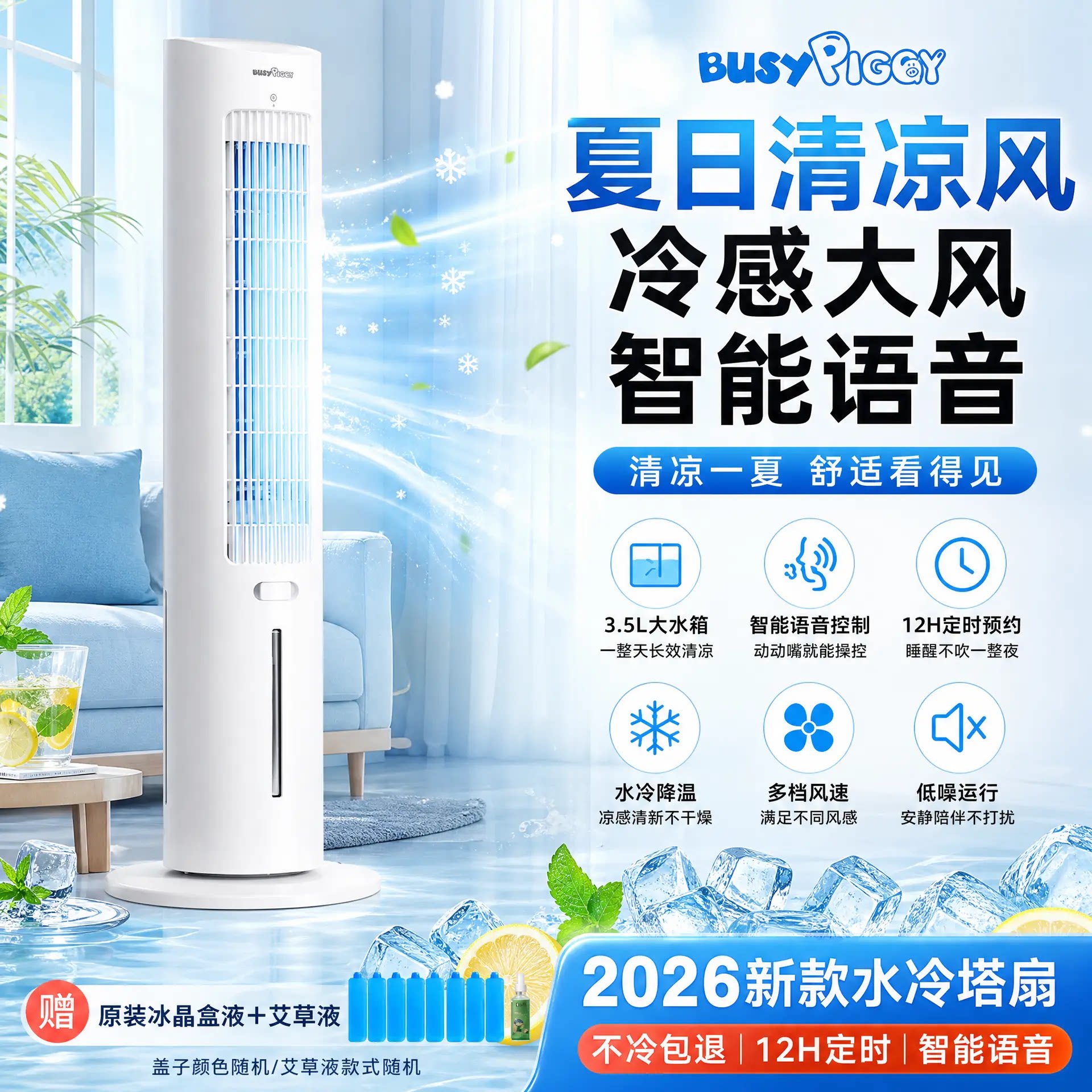 新款空调扇制冷家用宿舍冷风机