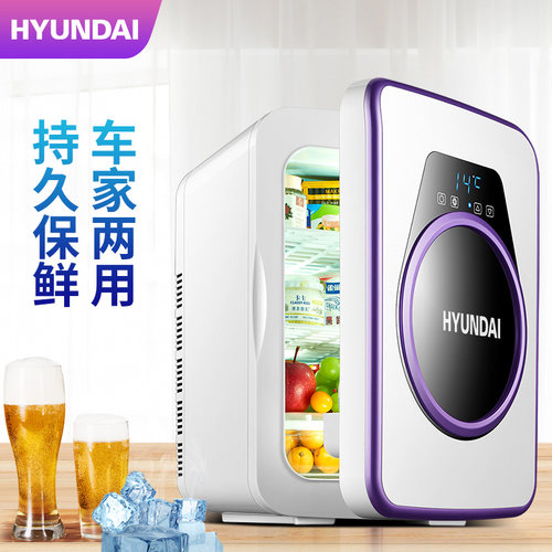 韩国现代迷你小冰箱车载冰箱