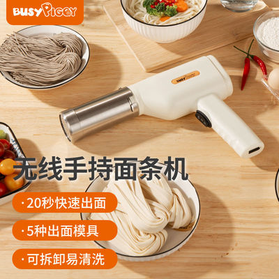 2025新款面条机家用无线